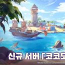 코코모 케이벤치
