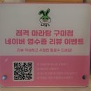 문성기업 | [경북 구미] 구미 문성 마라탕 맛집, 깔끔하고 푸짐한 '래격마라탕' 방문 후기
