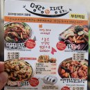 명랑한찜닭 부천역점 이미지