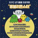 몽블리 이미지