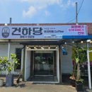 원북3 | [태안 카페] 생활의 달인 찹쌀 꽈배기 맛집, 건하당 원북점 방문 후기!