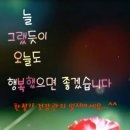 오늘도건강