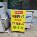 강나루횟집식당