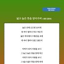 넓고 높은 뜻을 알아가며 (성천 김성수) Happy birthday 사랑을 만나고 축복하는!! 생일 축하드립니다 ​ 이미지