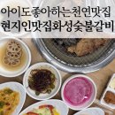 웰빙식당 | 거제 소노캄 근처 맛집 화성숯불갈비 지세포 아이랑...현지인 갈비 맛집 후기 (주차·메뉴·꿀팁 총정리)