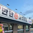 만만돼지국밥 | 칠곡 신상 찐 추천 맛집 만만돼지국밥