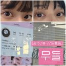 문화중학교 | [광주/북구/문흥동] 광주 북구 속눈썹 펌 추천 문흥동 무들