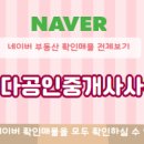 이루다공인중개사사무소 이미지