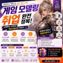 셀미술학원 | 비전공자가 게임모델링 취업 위해 수원 학원 직접 상담받은 후기