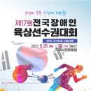 구미시장애인체육관 이미지