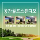 공간 KLPGA 안효진 이미지