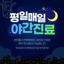 미아경희365한의원 이미지