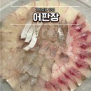 봉곡회식당 | 창원 봉곡동 가성비 횟집 어판장 내돈내산 후기