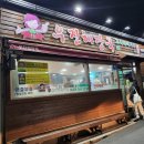 (주)우진해장국 이미지