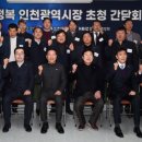 인천산업유통사업협동조합 이미지