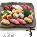 쿡스시