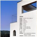 대한건축사사무소 | 익산전원주택 신뢰와 전문성을 겸비한 전주 건축사사무소의 멋진 경험