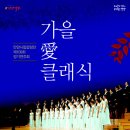 합창단 제109회 정기연주회 이미지