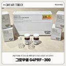 G.M 개발 | 그로우셀 G4PRF-300 탈모앰플 정수리 M자 탈모 홈케어