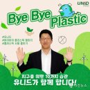 바이유니드
