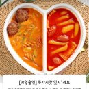 두가지떡볶이동김해점 이미지