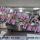 유창구내식당