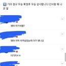 9월 18일 기아달글의 공론화 글에 대한 SSG달글의 입장 및 문제제기합니다. 이미지