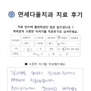 연세다올치과의원 네이버블로그
