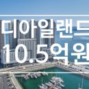 드림업공인중개사사무소 이미지