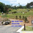 수목묘지공사