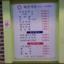 마포식당 네이버블로그