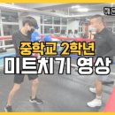 해운대 강남복싱클럽 이미지