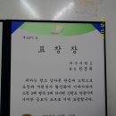 바우네밴드 바우아빠 자원봉사유공으로 강원도지사상을 수상했어요^^* 이미지