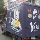 소바트럭 이미지