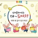 새해 복많이 받으십시요 이미지