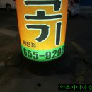 김해본가뒷고기 이미지