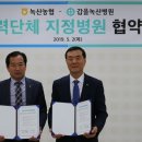 녹산농업협동조합