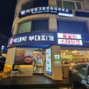 박대박 이미지