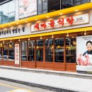 마을식당 이미지