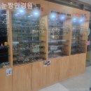 눈짱안경원 이미지