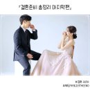 르엔네일 | W21: 결혼준비 총정리편 (결혼 3년후에도 만족한vs후회한 것)