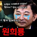 타짜 원희룡 / 1년전 영상에 탈탈 털리다! 이미지