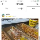 메가크로플 이미지