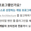 게임테크 | [크래프톤 정글 게임테크랩] 면접 후기 및 최종결과