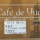 카페드윤 - 성남시 분당구 백현로144번길 29-1 | 카페드윤