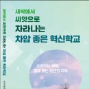 차암초등학교 이미지