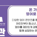 시니어를 위한 영어 그림책 이미지