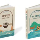 (주)디자인소울 디자인연구소 교수신문