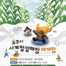 공주산림휴양마을 이미지