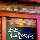 삼형제전집 네이버블로그